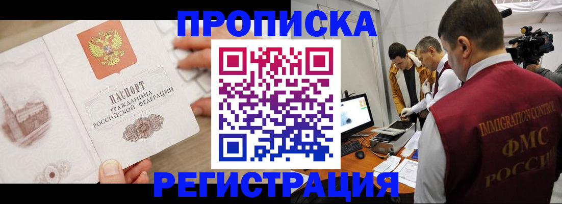 прописка паспорт в Когалыме
