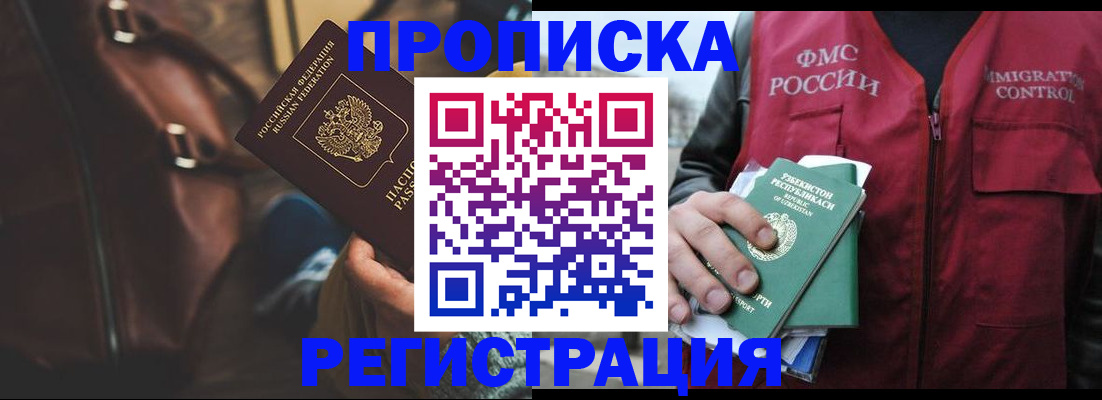 прописка ребенка в Когалыме