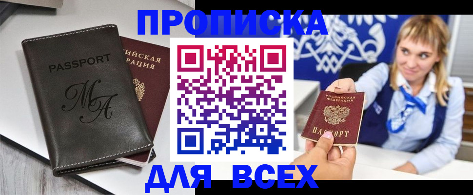 временная регистрация купить в Когалыме